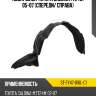 Подкрылок Toyota Caldina T240 05-07 Спереди SAT ST-TY47-016L-C1