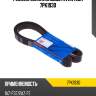 Ремень поликлиновый avantech 7pk1930