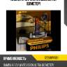 Лампа h1 12v whitevision ultra (блистер) philips 12258wvub1