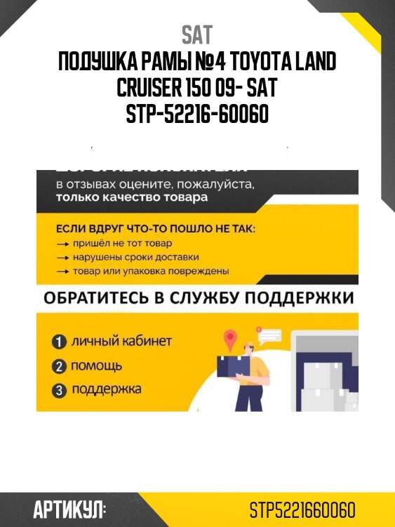 Подушка рамы №4 toyota land cruiser 150 09-
