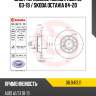 Диск тормозной сзади audi a3 03-19  brembo 08.b413.11