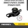 Сайлентблок переднего нижнего рычага [задний] правый в сборе r8 ga2a-34-46x