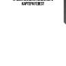 Пробка сливная масляного картера febest