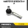 Наконечник рулевой ford fusion sat st-1202549