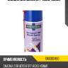 Смазка для цепей off-road 400мл ravenol 1360303400