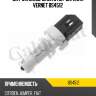 Датчик включения стоп-сигнала vernet bs4512