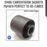 Сайлентблок заднего рычага perfect to-65-fj80ce perfect to-65-fj80ce