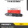 Колодки тормозные передние к-кт metaco 3000212