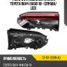 Фонарь в крышку багажника toyota rav4 xa50 18- справа sat st-112-1330r-aq