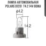 Лампа автомобильная polarg d1201  t4.2 14v 80ma