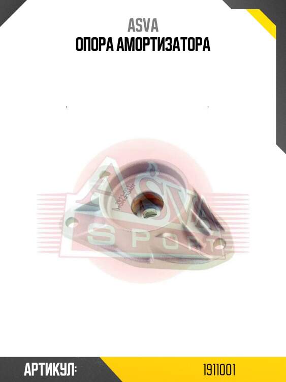 Опора амортизатора