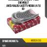 Вкладыши коренные к-т 0,50 chevrolet aveo taiho m3302a 050