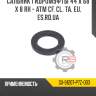 Сальник гидромуфты 44 x 68 x 8 rh - atm cf, cl, ta, eu, es,rd,ua