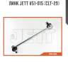 Линк jett v51-015 (clt-29)
