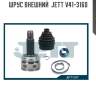 Шрус внешний  jett v41-3160