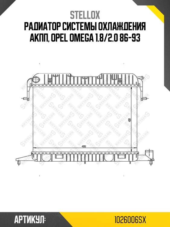 Радиатор системы охлаждения акпп, opel omega 1.8/2.0 86-93