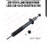 Амортизатор передний подходит для toyota land cruiser prado (j120) 3.0d-4.0 03-09 g12178lr lynx