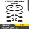 Комплект пружин 2шт передние mitsubishi outlander cw4w 06- 2,0 sat st-18031