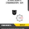Втулка заднего стабилизатора - d24 r8 mr418547
