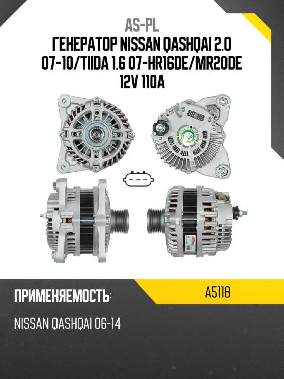 As-pl генератор nissan qashqai 2.0 07-10 a5118