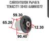 Сайлентблок рычага tenacity (1040) aamni1072