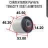 Сайлентблок рычага tenacity (1592) aamto1079