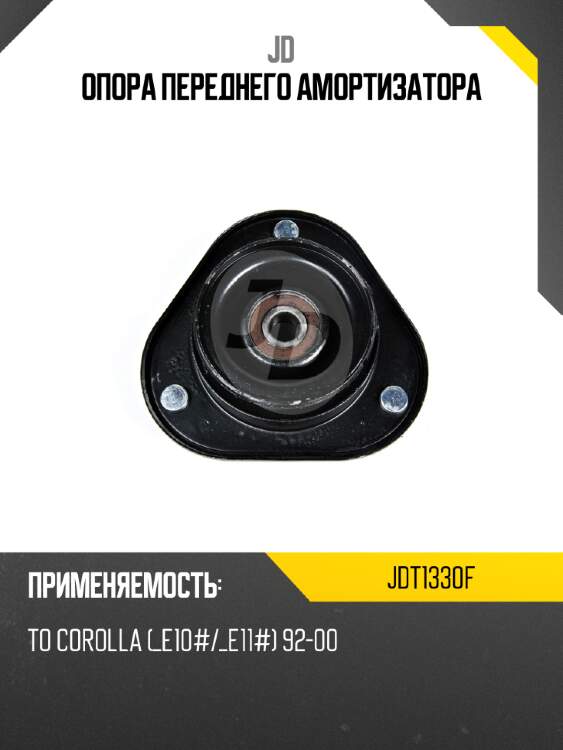 Опора переднего амортизатора jd jdt1330f