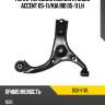 Рычаг передний нижний hyundai accent 05-11 doohap dqkh-31l