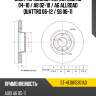 Диск тормозной перед audi a6 04-10  sat st-4e0615301ad