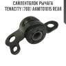 Сайлентблок рычага tenacity (700) aamto1015 rear