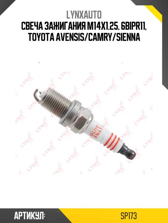 Свеча зажигания 6bipr11 (iridium + platinum) lynxauto sp173