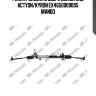 Рейка рулевая в сборе ssangyong actyon/kyron ex4650009005 mando