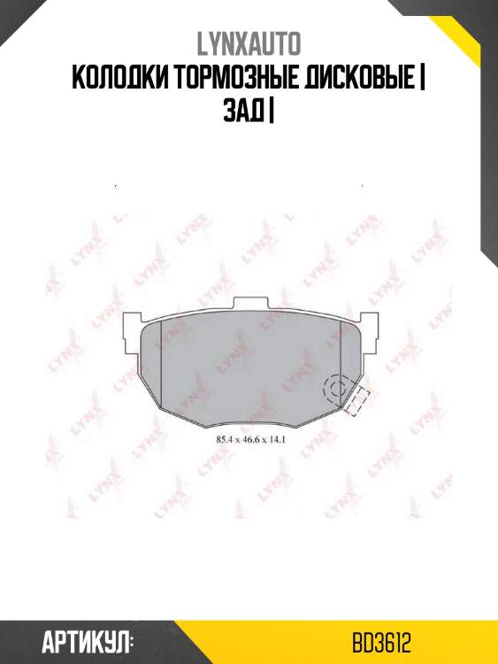 Колодки тормозные дисковые | зад |