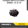 Подушка двигателя левая / правая - 2y, 3y, 4y r8 12361-35050