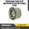 Подшипник передней ступицы nissan serena sat st-40210-33p07