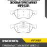 Комплект тормозных колодок, дисковый тормоз wagner wbp24535a