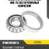 Подшипник передней ступицы hino, 45 nachi e30309j