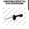 Амортизатор газовый задний правый (hyundai elantra 00-) (kyb 333782) ex553612d100 mando