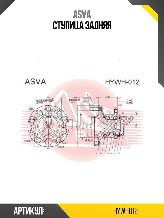 Ступица задняя