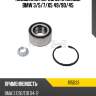 Подшипник передней ступицы bmw 3 snr r15033