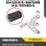 Сайлентблок toyota passo 04-10  sat st-48654-b2010