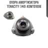 Опора амортизатора tenacity (140) asmto1006