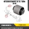 Сайлентблок nissan juke 10-20  sat st-mr-223673