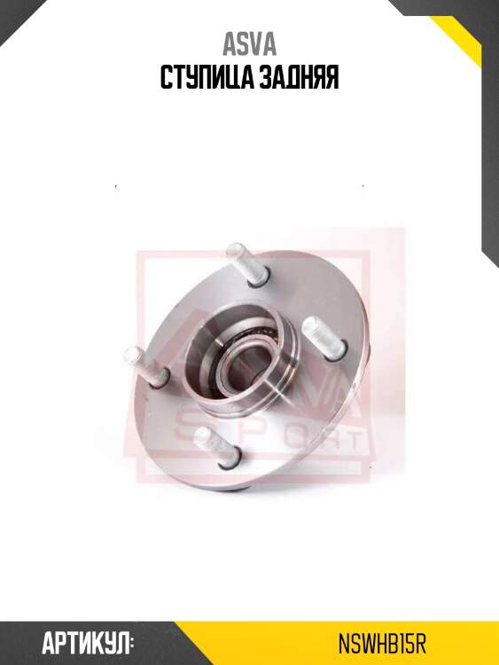 Ступица задняя