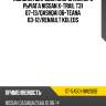 Пыльник шаровой опоры нижнего рычага nissan x-trail t31 07-13 sat st-54501-9w200b