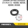 Сальник свечного колодца 27 x 45 x 7,5 - vq20de, vq25de, vq30de, vk35de r8 gx-13276-31u21