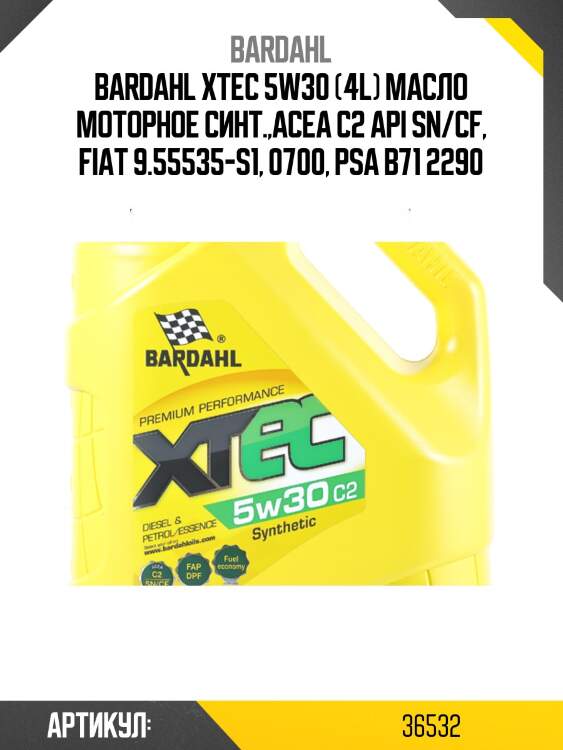 5w30 xtec c2 sn/cf 4l (синт. моторное масло) bardahl 36532