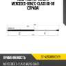 Амортизатор капота mercedes-benz c-class 00-08 справа sat st-a2038800029