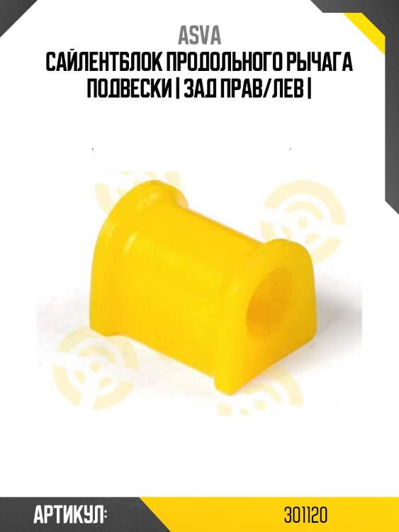 Сайлентблок продольного рычага подвески | зад прав/лев |