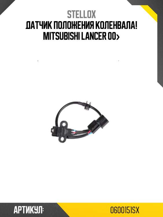 Датчик положения коленвала!\ mitsubishi lancer 00>
